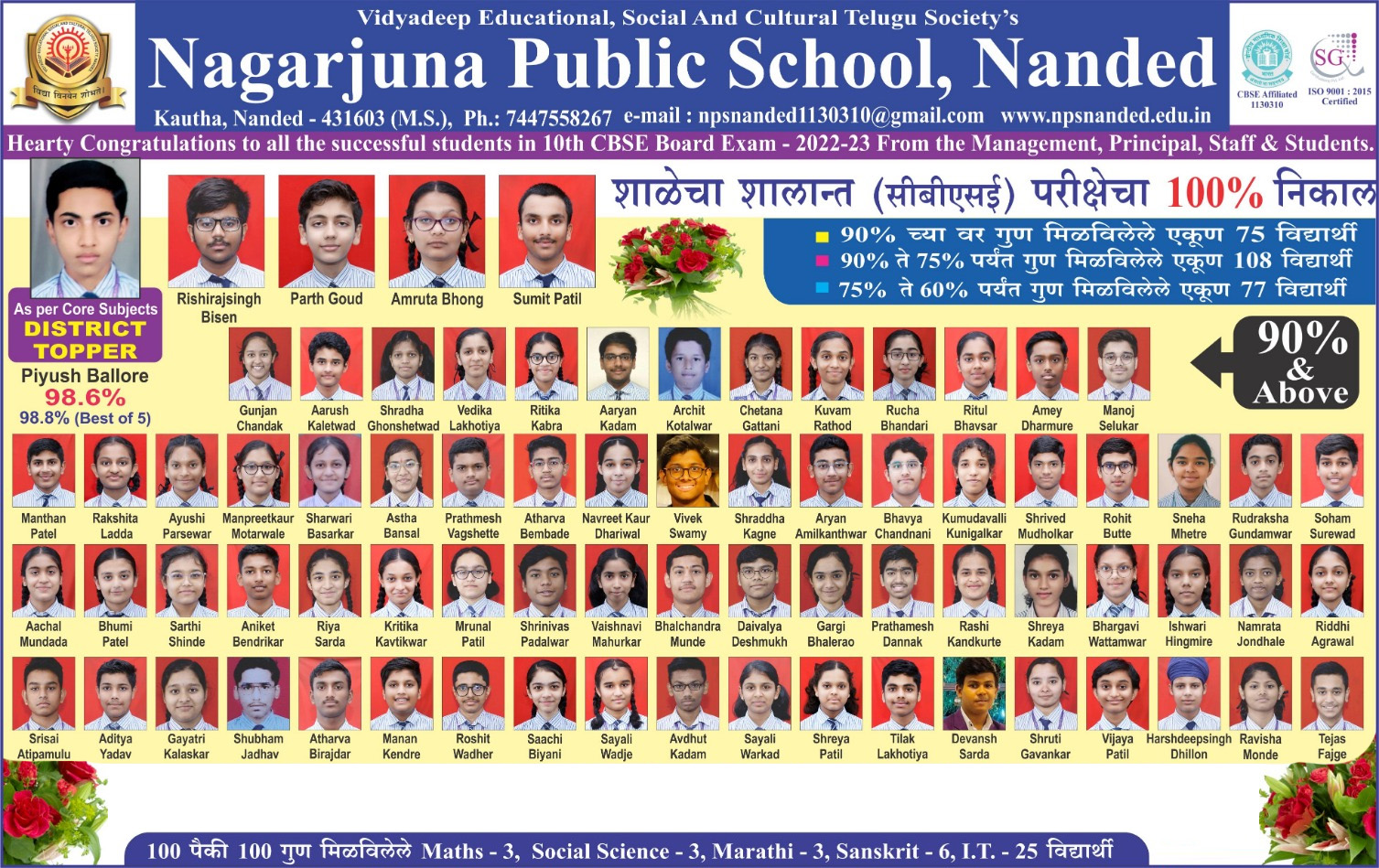 Best CBSE Affiliated Public School in nanded Nagarjuna Public School